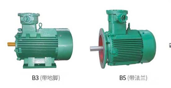 防爆電機(jī)的兩種安裝方式：臥式安裝B3帶底腳、立式安裝B5帶法蘭